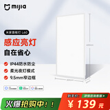 米家（MIJIA）小米米家面板灯套系L60【政府补贴】集成吊顶led嵌入式智能灯具