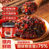 云山半香辣剁椒螺蛳肉280g 湖南特产彩椒田螺肉辣椒酱即食拌饭酱下饭菜