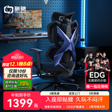 骁骑x5s人体工学椅电竞椅办公国家补贴电脑椅游戏椅子可躺家用