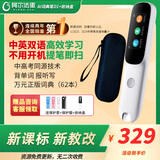 阿尔法蛋 扫描词典笔D1R7Q3加强版英语点读笔翻译笔中小学生英语查词翻译注释电子词典中英字词句查询 【套装】阿尔法蛋词典笔D1+收纳盒 32GB