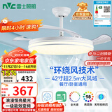 雷士（NVC）LED照明风扇灯吊扇灯餐厅全光谱1级能效【政府补贴】42寸包安装