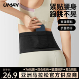 佑美跑步腰包运动手机包马拉松骑行装备户外贴身防滑抗菌运动腰包