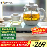 小熊（Bear）煮茶器煮茶壶 0.8L蒸汽喷淋式蒸茶壶养生壶电水壶热水壶304不锈钢烧水壶茶具黑茶ZCQ-A08E1