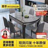 惠寻 京东自有品牌 现代简约岩板餐桌椅组合小户型可伸缩餐桌家用饭桌 亮光意大利灰/黑灰框架-加厚皮椅 1.35米 一桌六椅(升级实木四轨道)