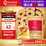 同仁堂品牌北京同仁堂新疆红枣片500g大枣无核去核红枣干非免洗即食泡水