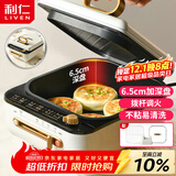 利仁（Liven）电饼铛家庭用6.5cm加深电饼档涮烤一体锅多功能电热锅电火锅三明治早餐机LR-J2308