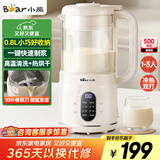 小熊（Bear）破壁机家用小型1-2人用0.8L低音降噪豆浆机榨汁机料理机多功能自动清洗好收纳 国家补贴PBJ-M04R3