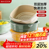 美厨（maxcook）洗菜篮沥水篮 塑料双层洗菜盆盆筛盆子滤水篮 1盆1筛浅绿MCPJ7736