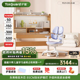 护童（Totguard）儿童学习桌椅套装可升降书桌实木 学立方榉木纹120cm+G985Ultra蓝
