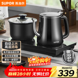 苏泊尔（SUPOR）全自动上水壶煮茶茶台电水壶多段恒温烧水壶电热水壶电茶炉套装养生消毒茶具304不锈钢SW-08C08