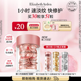 伊丽莎白雅顿第二代粉胶次抛A醇精华14ml约30粒淡纹紧致抗皱 生日礼物送朋友