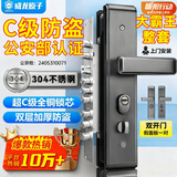 威龙原子【上门安装】防盗门锁套装超C级锁芯家用通用型不锈钢入户大门锁 大霸王双开门整套【上门安装】