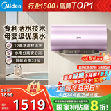 美的（Midea）TECH活水电热水器60升3200W变频速热 10重过滤终身镁棒免更换以旧换新 国家补贴20% F6032-RW7(HE)
