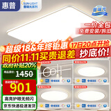 惠普超薄客厅LED吸顶灯护眼卧室灯全屋灯具套餐现代简约大气中山灯具 大客厅110CM-三室两厅-带餐吊灯