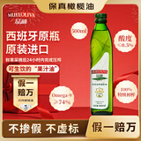品利（MUELOLIVA）【保真橄榄油】特级初榨橄榄油500ml食用油西班牙进口辅食油送礼