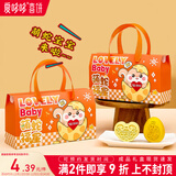 爱哆哆喜饼喜蛋礼盒新生儿蛇宝宝诞生礼满月酒喜糖百日宴周岁伴手礼回礼