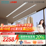 好太太隐形晾衣架电动晾衣机隐藏式自动智能升降阳台嵌入式晒衣架 X50：2.4米双杆被杆+双层晒+离线