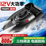 迈高登12V高速大功率打窝船钓鱼投饵送钩拉网双马达遥控船 12V高功标准版 28000mA