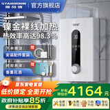 斯帝博（starborn）即热式电热水器电家用洗澡专用变频恒温快热式大功率电热水器隐藏式速热热水器超薄过水热 包安装 12000W 变频款-ESC-H12T