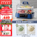 摩飞电器（Morphyrichards）多功能电蒸锅家用智能速蒸锅全透明视窗不锈钢蒸格预约保温12L大容量电炖锅MR1158 12L 轻奢蓝+双耳炖盅*2【推荐套装】