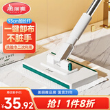 美丽雅洗脸巾拖把16cm迷你平板拖把夹布免手洗干湿两用懒人拖地神器家用