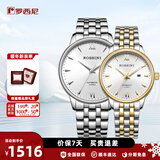 罗西尼（ROSSINI）情侣手表男国表自动机械手表女男士手表防水商务钢带生日礼物男士 情侣对表517773W01G+517774T01E