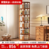 家逸（JIAYI）旋转书架实木书架书柜落地客厅置物架卧室转角移动书架立式书架 六层樱桃木色-移动款-全实木【包安装】