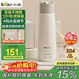 小熊（Bear）电热水杯 便携式烧水壶 升级双层不锈钢 0.3L迷你保温杯学生宿舍电热水壶 ZDH-C04X1 礼物带盒装