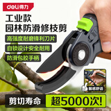 得力（deli）修枝剪刀树枝剪 SK5钢防滑手柄果树剪花枝剪盆栽花卉园艺修枝神器
