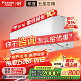 大金空调(DAIKIN)新一级能效AIRDREAM Z零境 变频冷暖康达自清洁智控挂机空调以旧换新 国家补贴 零境 大1.5匹 FTZW136YC-W1新款白色