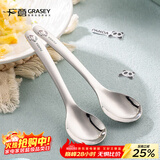 广意 不锈钢勺子创意卡通熊猫勺子饭勺主餐咖啡勺2支装 GY7326