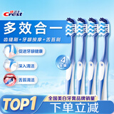 佳洁士全优7效牙刷舌苔刷小宽头软毛成人按摩牙龈柄4支新旧包装随机发货