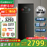 康宝（Canbo）消毒柜家用立式 304不锈钢御风多层消毒碗柜 碗筷茶杯婴儿奶瓶大容量【国家补贴】XDZ175-LC9A