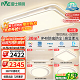 雷士（NVC）吸顶灯客厅大灯语音智控护眼卧室灯具已接入米家APP白悠然包安装