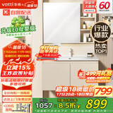 华帝（VATTI）E0级浴室柜组合陶瓷一体盆 洗手盆柜组合 卫生间洗脸盆柜洗漱台