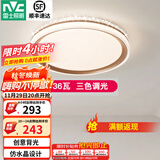 雷士（NVC） LED卧室灯吸顶灯 房间灯餐厅灯现代简约主卧次卧室灯具灯饰 力荐 【星云】36瓦三色卧室灯