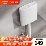 箭牌（ARROW）政府补贴蹲便器防臭防滑卫生间超薄蹲便器水箱一体水箱大冲力套装 大冲力双档节水|水箱-不含蹲坑