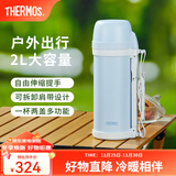 膳魔师（THERMOS）保温壶大容量不锈钢暖水壶热水瓶户外旅行便携车载保温杯子FDH 浅蓝 2L
