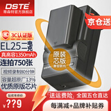 蒂森特（dste）3C认证 尼康 z50 z30 zfc Z50ii二代 Z系列入门级微单相机电池 充电器 EN-EL25 备用电 一块电池+单槽充电器【立省49元】