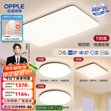 欧普（OPPLE）简约北欧超薄led客厅现代简约呵护光全屋灯具卧室餐厅吸顶灯TC 呵护光智控 A3【三室一厅】