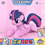 小马宝莉趴姿原型毛绒紫悦公仔玩偶抱枕可爱正版周边圣诞马年礼物女孩