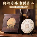 七春糯香普洱茶饼357g 熟茶叶礼盒云南十年以上古树2022端午送长辈礼