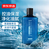 京东京造冰点活力男士清晨律动香氛沐浴露200ml 运动型氨基酸净油细肤保湿