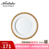 则武则武 CRESTWOOD中餐餐具西餐餐盘冷菜盘会所酒店高档套装 沙拉盘21.1cm