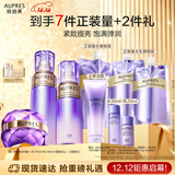 欧珀莱（AUPRES）时光锁水乳面霜套装清爽型 紧致弹润补水保湿护肤生日礼物送女友