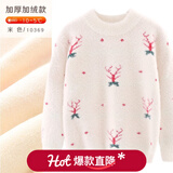 多妙屋女童红色毛衣儿童水貂貂绒打底衫大童秋装女孩红色加绒保暖童装 加绒款 小鹿角米色 10369 150 cm