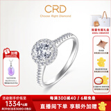 CRD克徕帝【现货闪发】倾世钻戒钻石戒指群镶闪耀克拉求婚结婚订婚 倾世豪华款【G0686F】 共约51分 主石40分D-E色SI