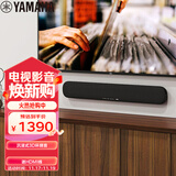 雅马哈（Yamaha）ATS-1090 电视回音壁客厅虚拟5.1家庭影院音响 家用蓝牙音箱电脑音响 内置低音炮单元