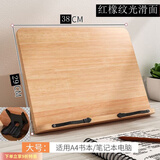 顾恩阅读架学生看书架临帖读书架书立神器多功能书本字帖架诵经支架 大号 【红橡纹13档】防潮霉