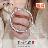 唯一（Winy）银手镯女款2026新款镯子纯银9999足银女生正品生日礼物送女友繁花